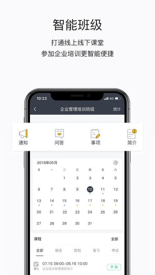 东鹏学堂手机客户端