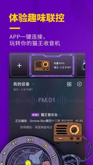 猫王妙播Pro