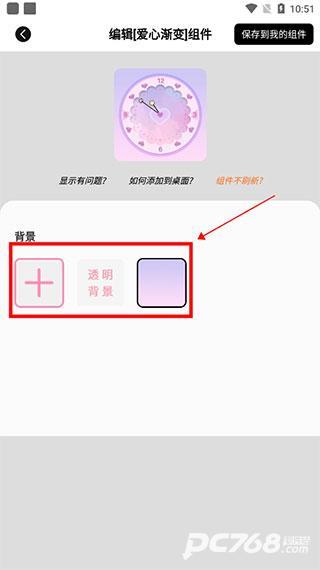 元气小组件