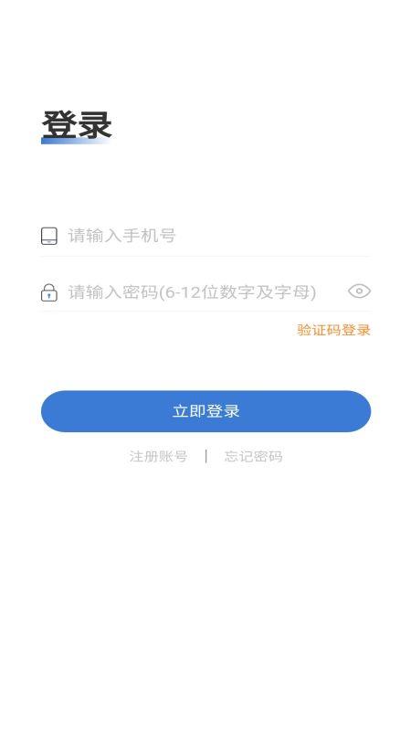 星往快送骑手端
