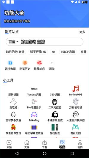 浩克下载app