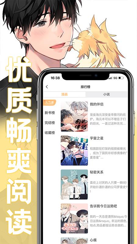 薯条漫画ios下载手机版