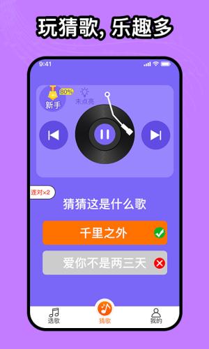 如意音乐听歌猜歌名app安卓版