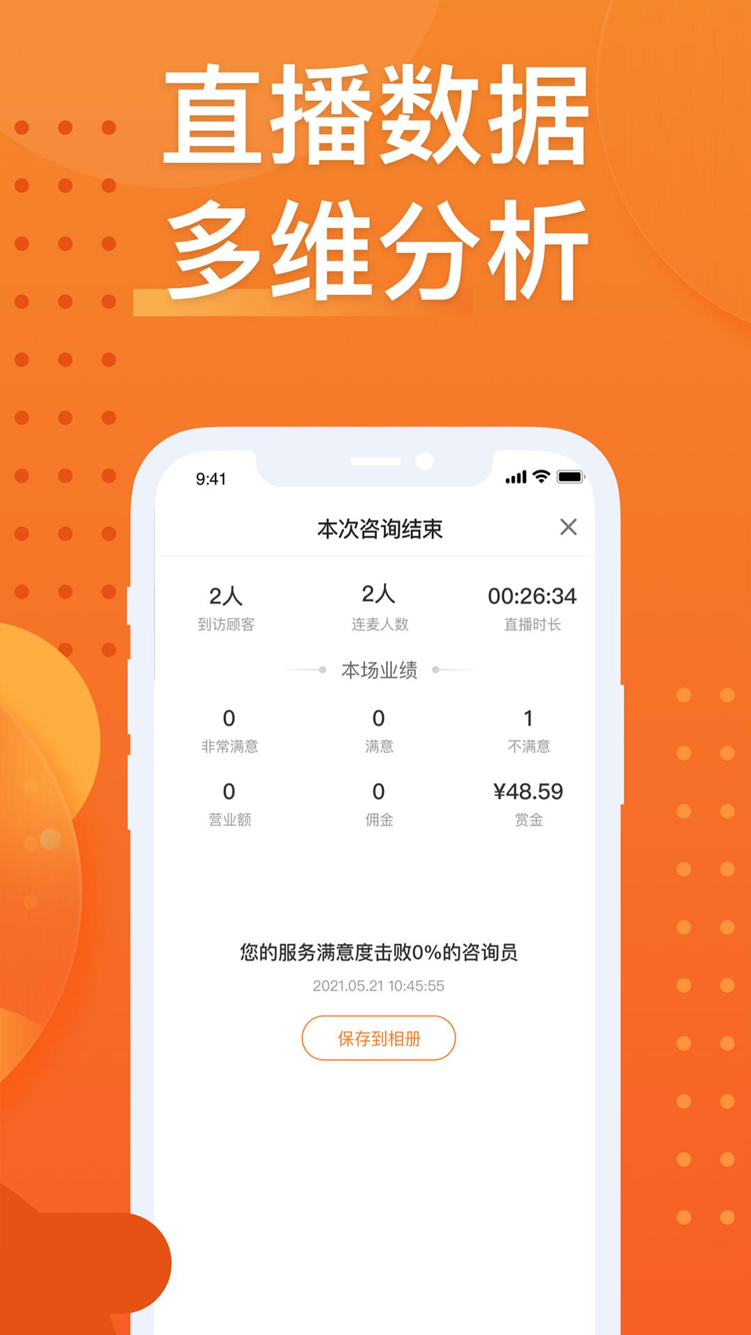 法狮众服咨询师端app安卓版