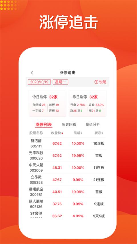 好人好股安卓版下载2025版