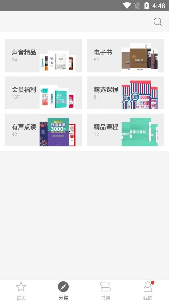 花梨日语app官方版