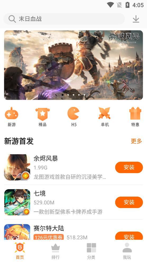 聚乐游戏中心app官方版