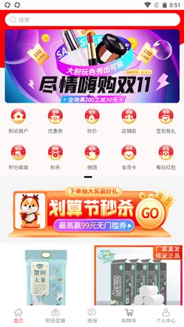 链萌优选app安卓版
