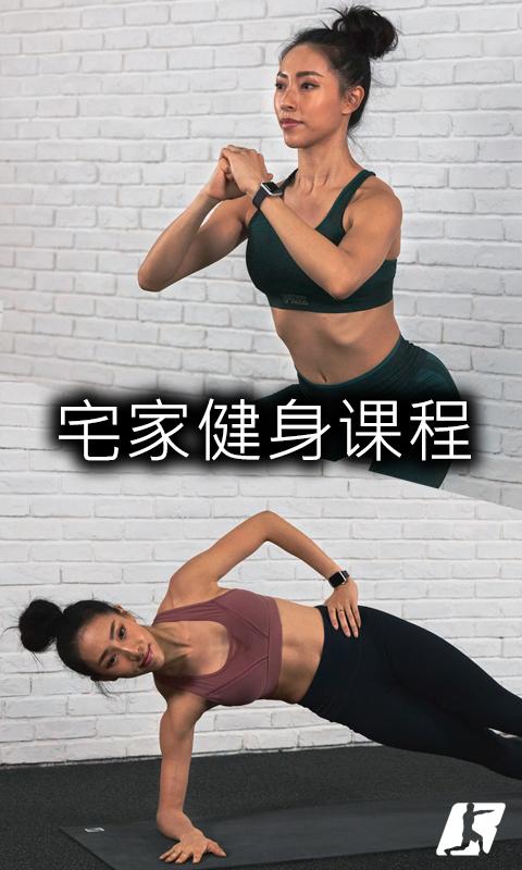 突破健身30天重新启动app手机版