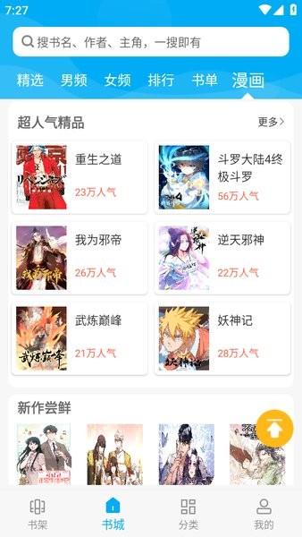旧版笔趣阁免费阅读无弹窗