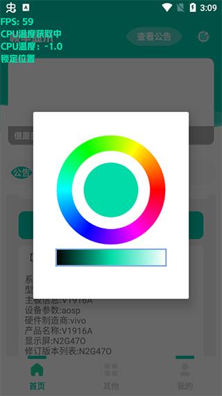 帧率显示器中文版最新2024安卓版