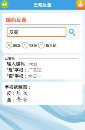 金山打字通电脑版