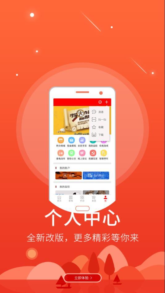 掌上博兴app手机版