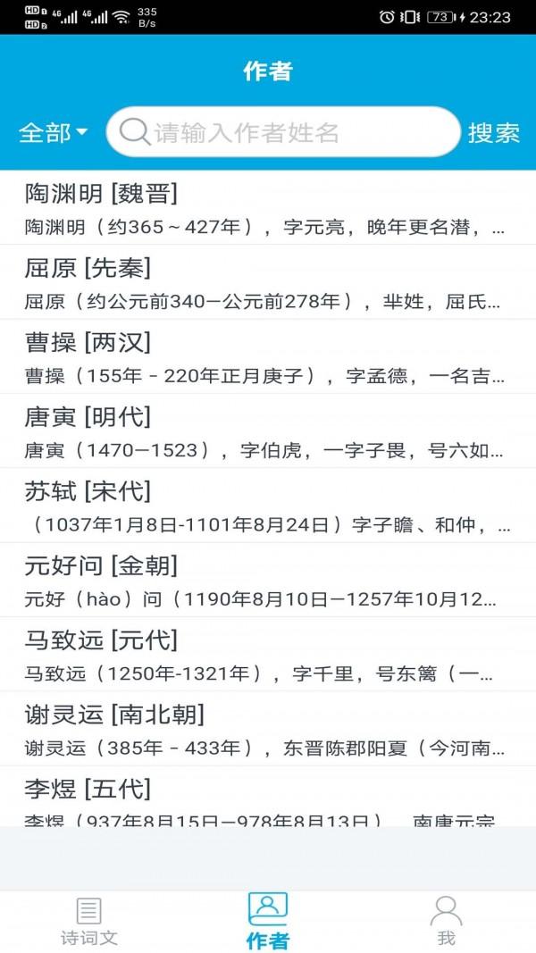 古诗词学习助手app安卓版