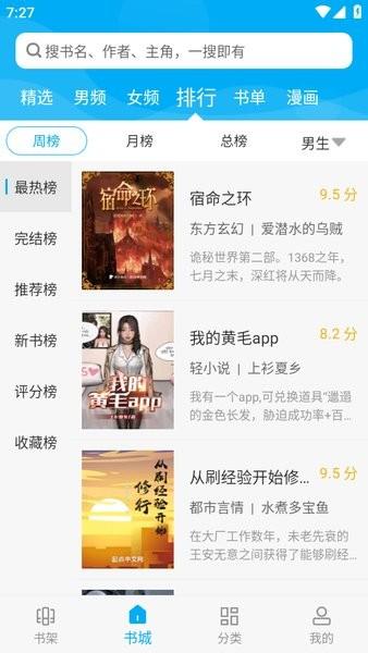 旧版笔趣阁免费阅读无弹窗