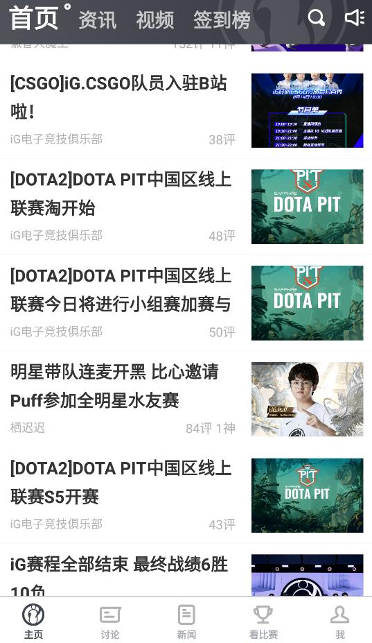 ig俱乐部app手机版