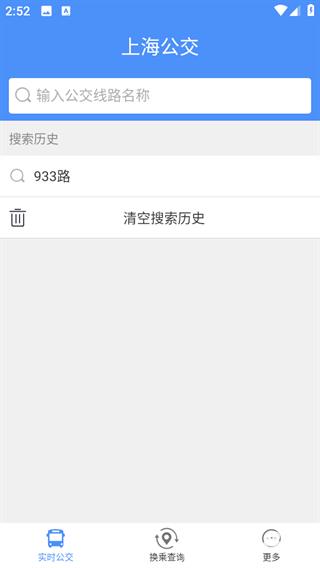 上海公交