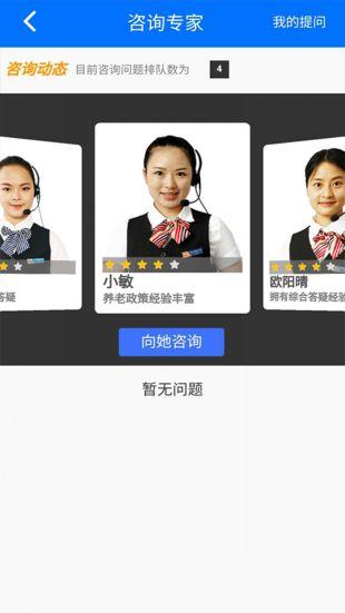 湘税社保app官网版