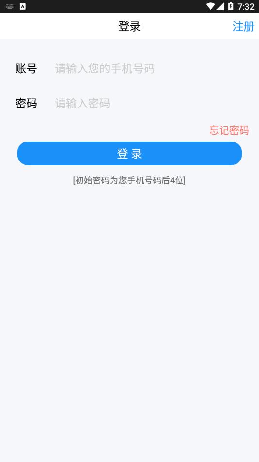 必学慧app最新版