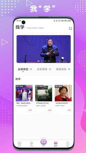 句有意思app安卓版