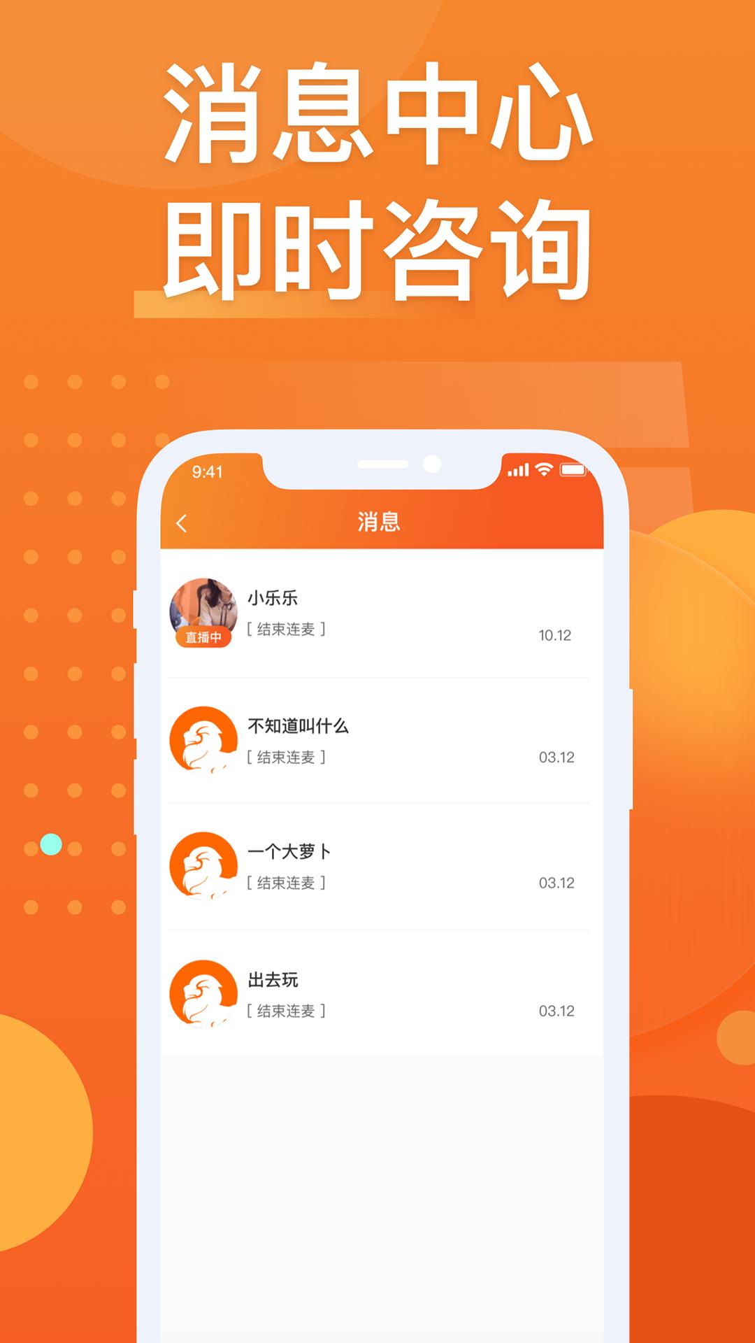 法狮众服咨询师端app安卓版