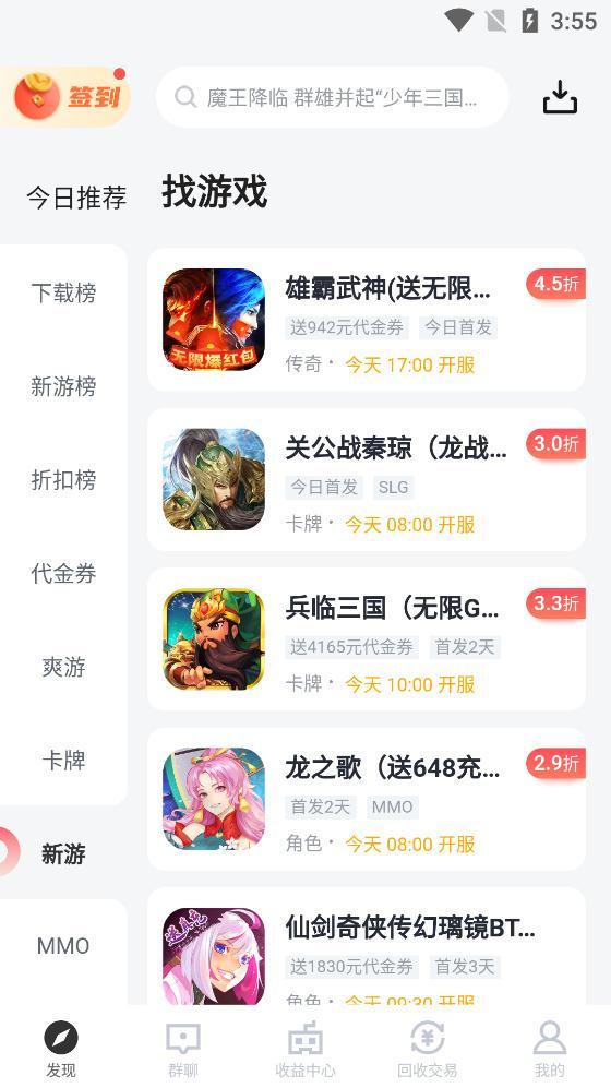 185手游平台官方版