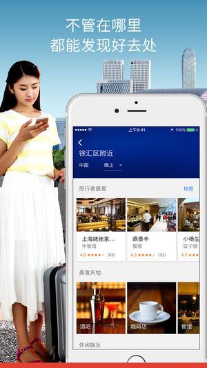 谷歌超清实时卫星地图