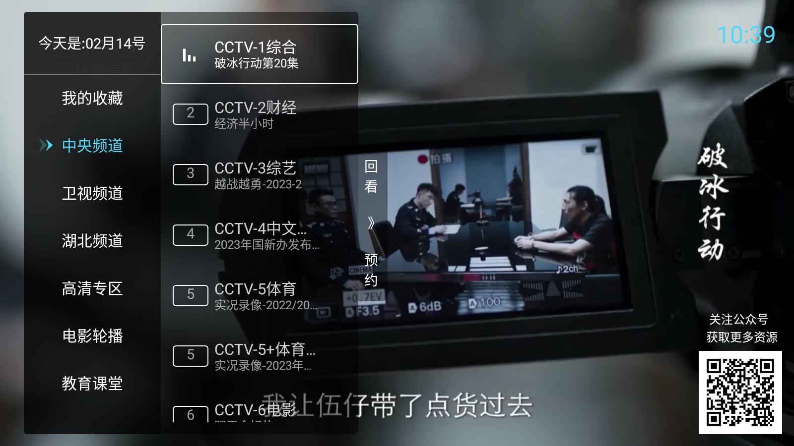 秒看电视纯净版