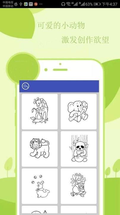 上色涂鸦板画画本app安卓版