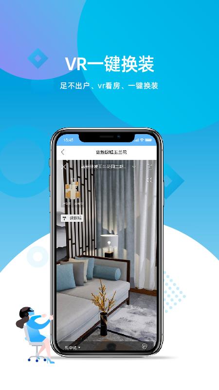 济南房产网新开楼盘app最新版