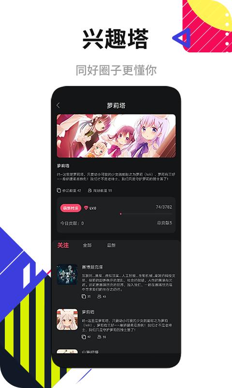 塔集社手机客户端