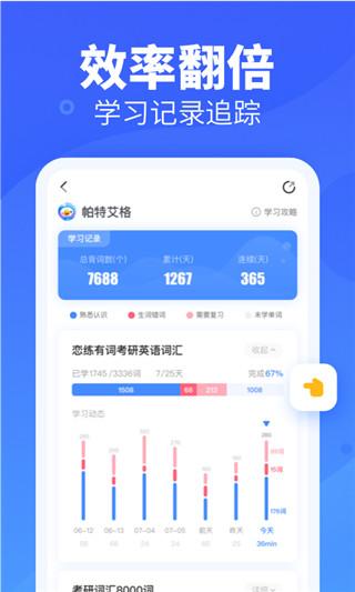 乐词-新东方背单词