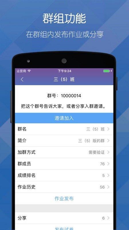 磨题帮app