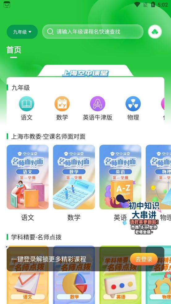 绿叶育人平台app最新版