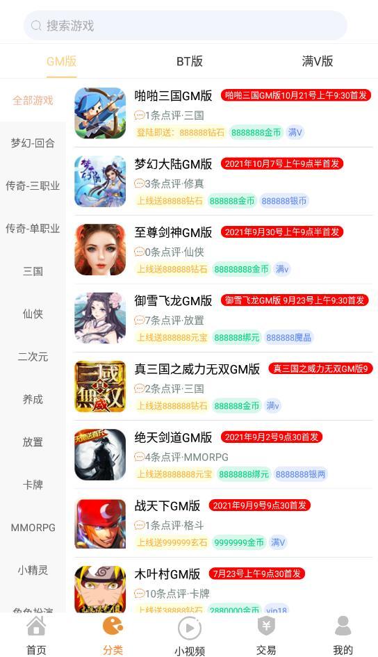 无忧手游盒子平台最新版