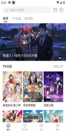 次元城动漫官方版苹果下载安装