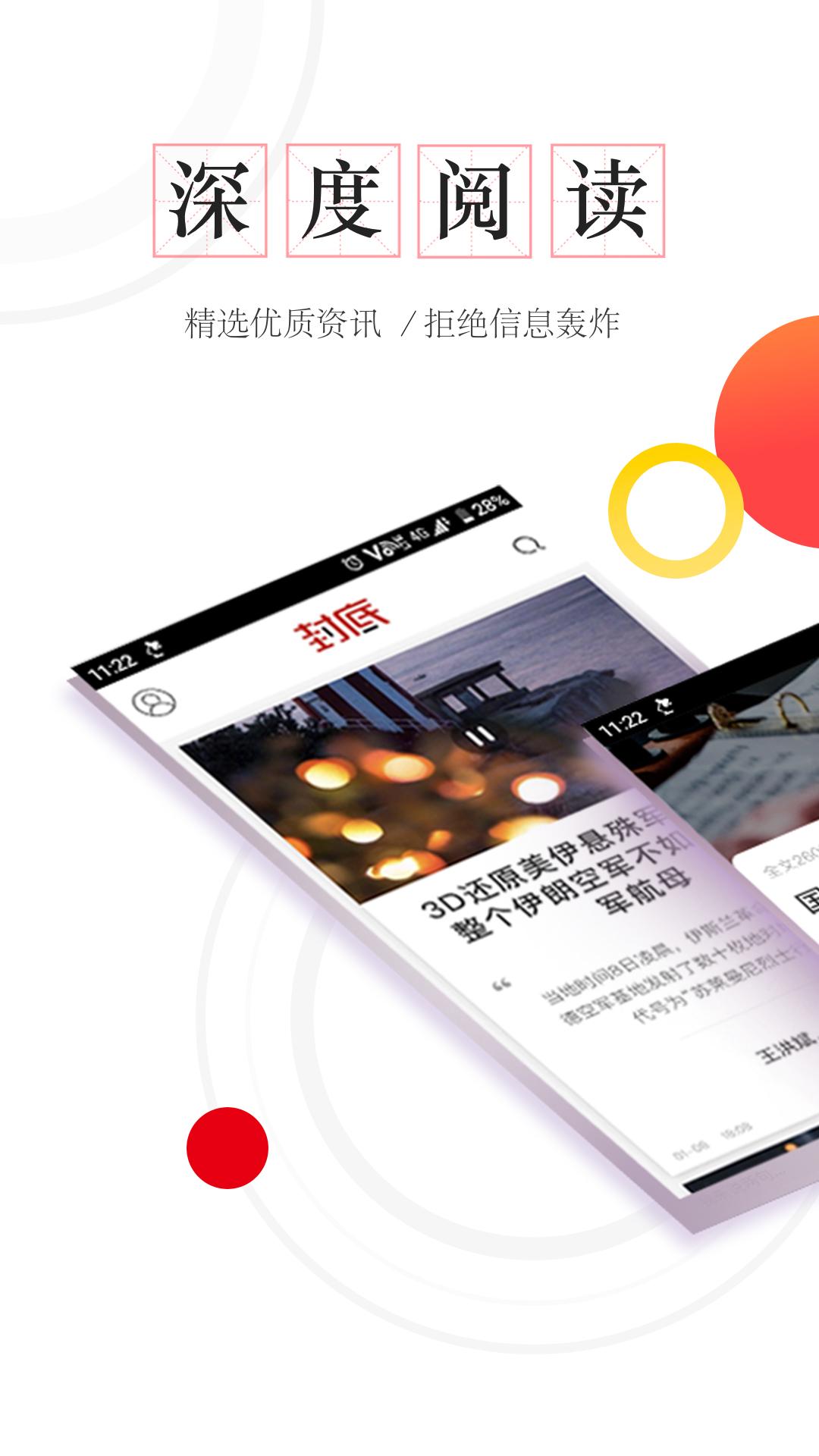 封底新闻2021最新版本
