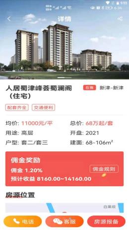 房大侠app手机版