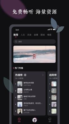 好听FM手机客户端