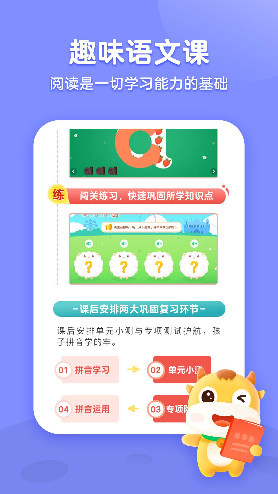 小学阅读名师课堂app最新版