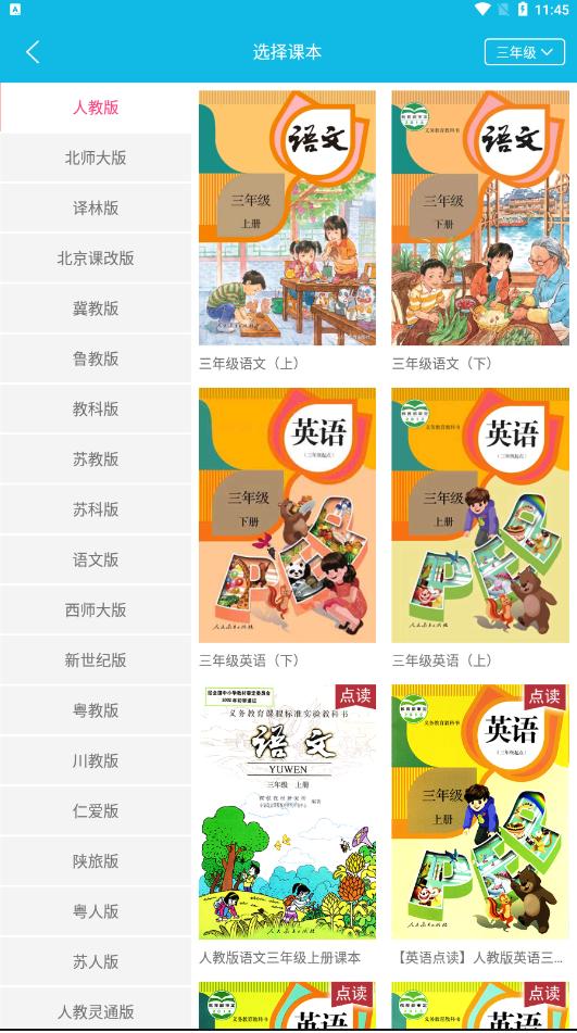 作业精灵app官方版ios免费版