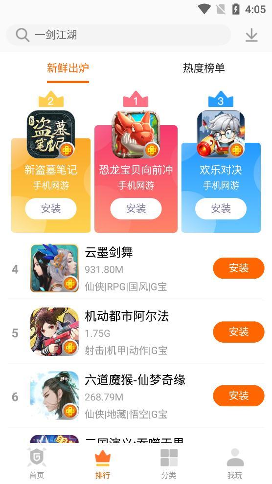 聚乐游戏中心app官方版