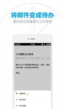 网易邮箱app官方版