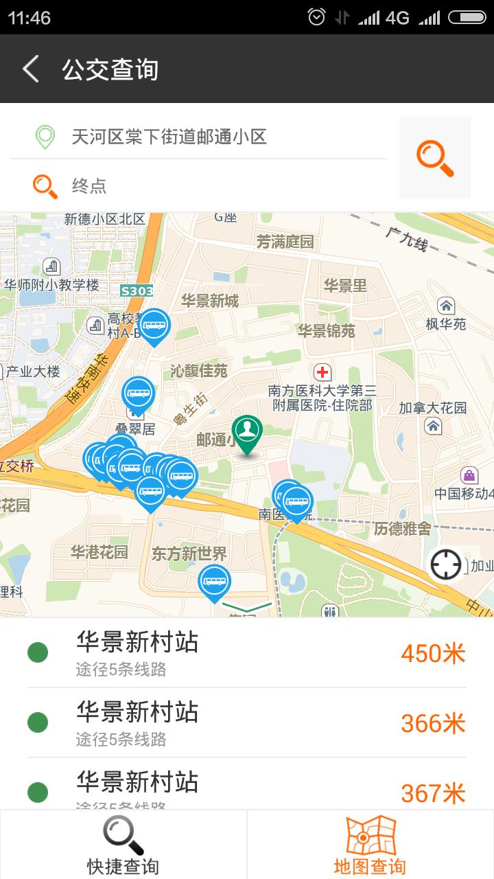 沃行讯通安卓版下载2025版