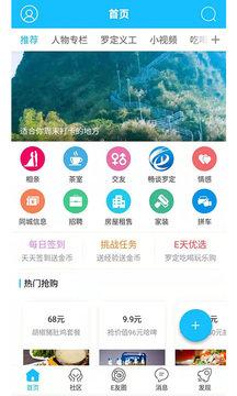 罗定e天空(房屋出租)