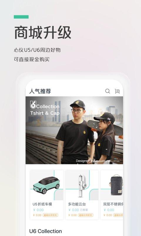 爱驰汽车手机客户端