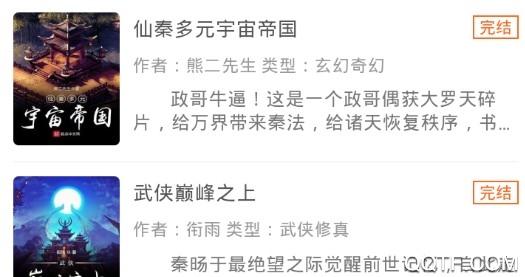 网阅小说app免费版