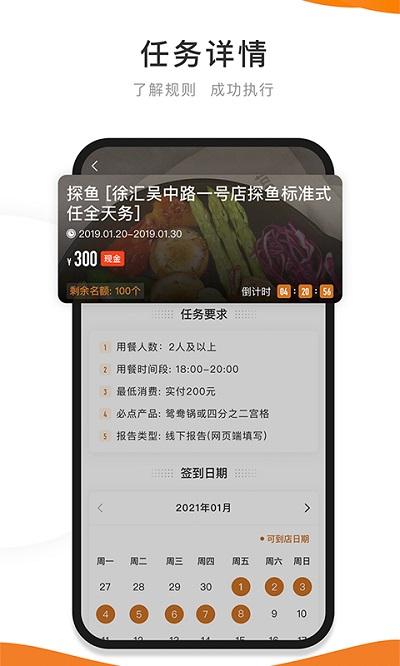 嗨探app