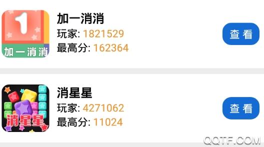 微伞游戏锦上添花安卓版