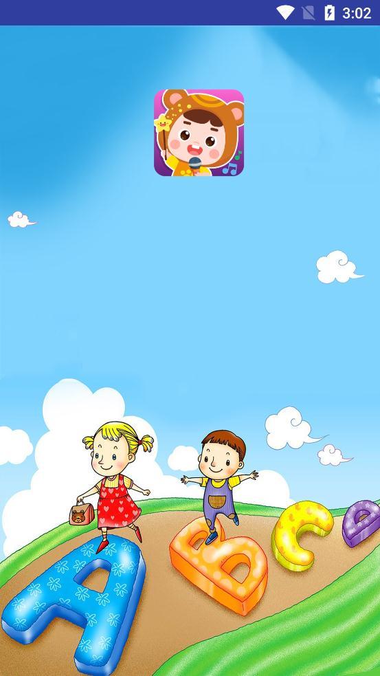 趣英语app手机版